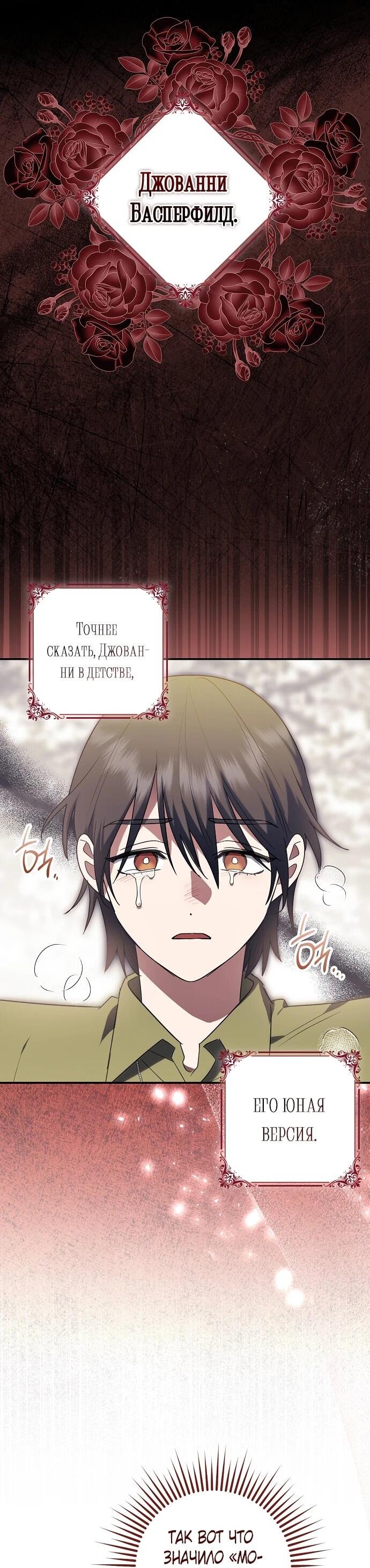 Манга Отвергнутая незамужняя леди, наслаждающаяся скромной жизнью - Глава 95 Страница 8