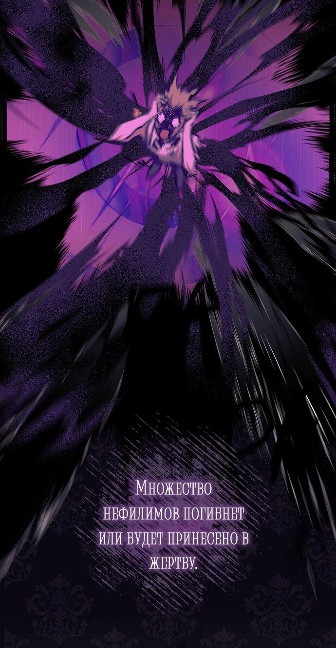 Манга Отвергнутая незамужняя леди, наслаждающаяся скромной жизнью - Глава 95 Страница 24