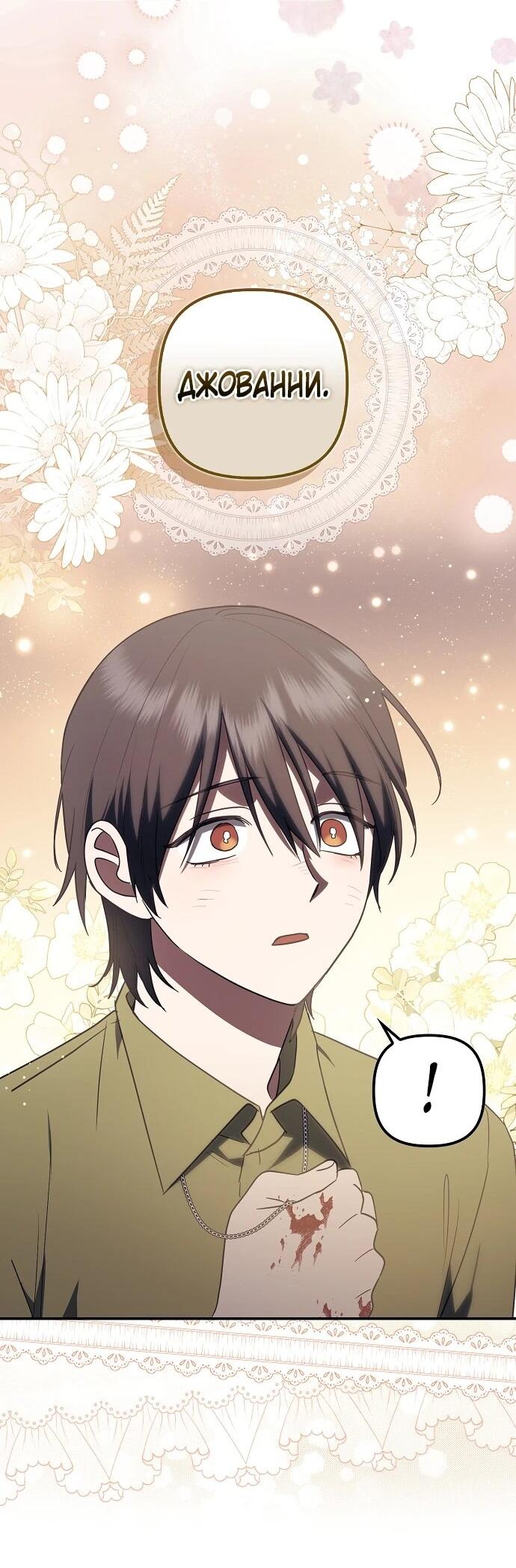 Манга Отвергнутая незамужняя леди, наслаждающаяся скромной жизнью - Глава 95 Страница 17