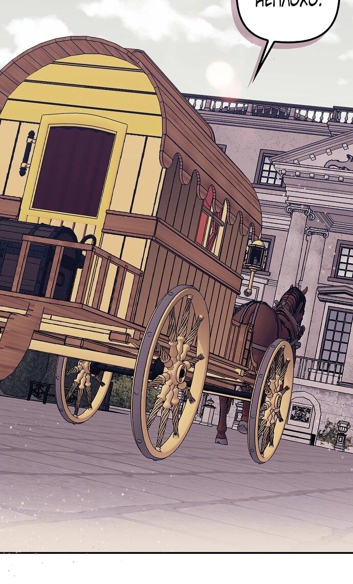 Манга Отвергнутая незамужняя леди, наслаждающаяся скромной жизнью - Глава 95 Страница 40