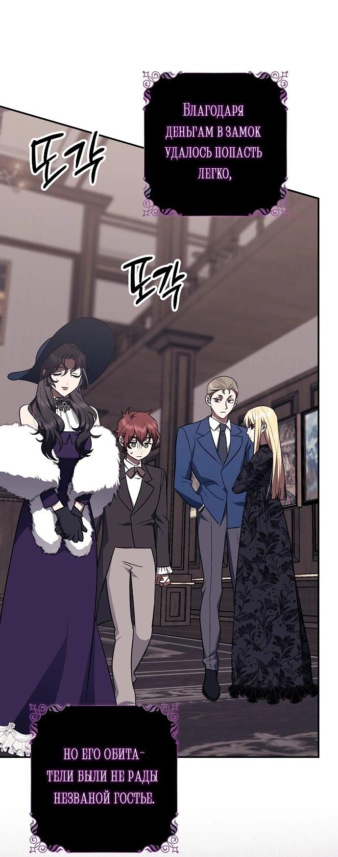 Манга Отвергнутая незамужняя леди, наслаждающаяся скромной жизнью - Глава 95 Страница 54