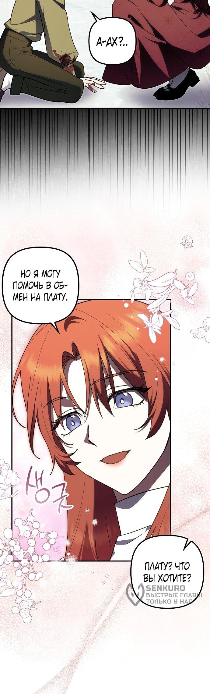 Манга Отвергнутая незамужняя леди, наслаждающаяся скромной жизнью - Глава 95 Страница 15