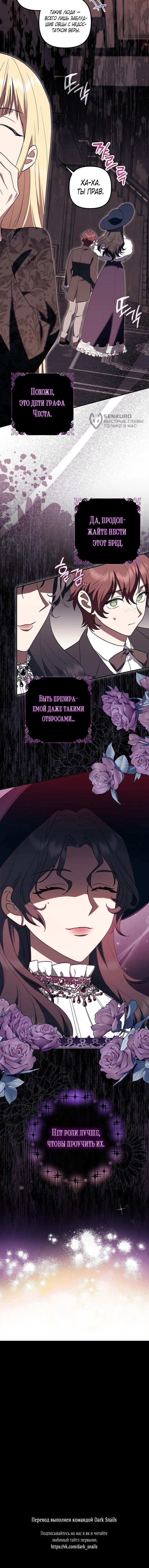 Манга Отвергнутая незамужняя леди, наслаждающаяся скромной жизнью - Глава 95 Страница 56