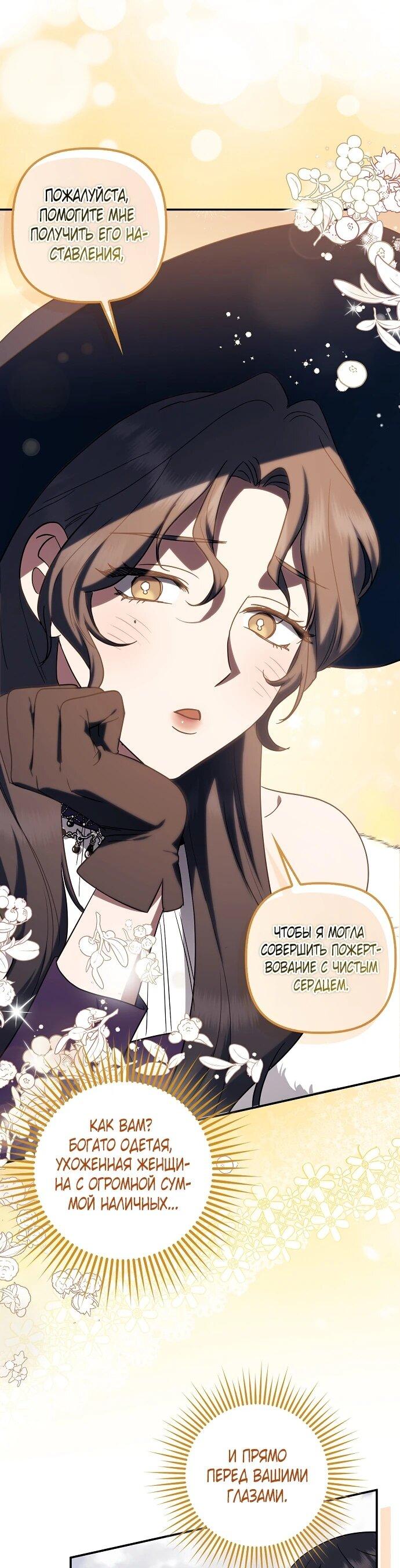 Манга Отвергнутая незамужняя леди, наслаждающаяся скромной жизнью - Глава 95 Страница 50