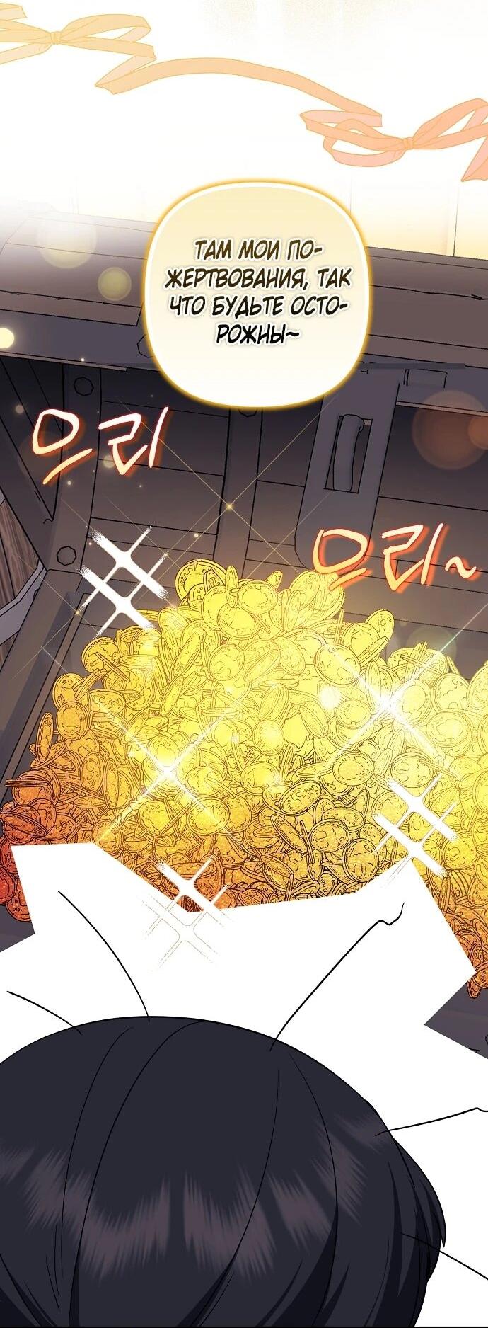 Манга Отвергнутая незамужняя леди, наслаждающаяся скромной жизнью - Глава 95 Страница 47