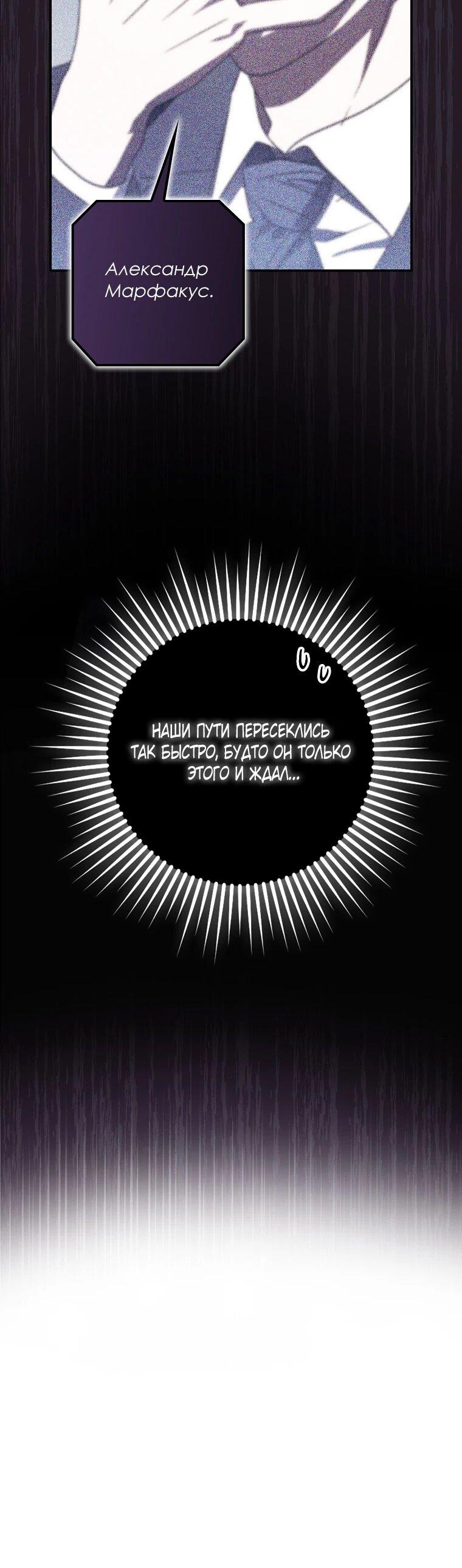 Манга Отвергнутая незамужняя леди, наслаждающаяся скромной жизнью - Глава 96 Страница 25