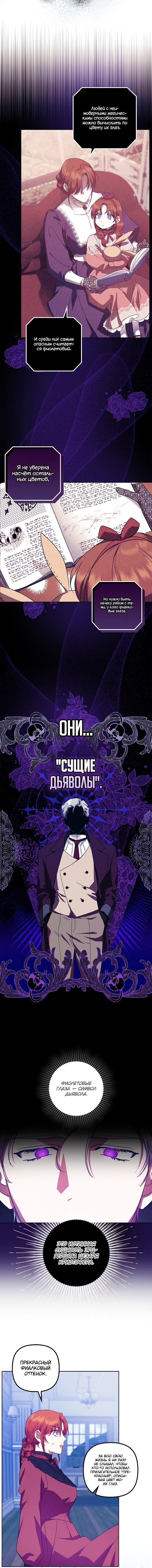 Манга Отвергнутая незамужняя леди, наслаждающаяся скромной жизнью - Глава 13 Страница 7