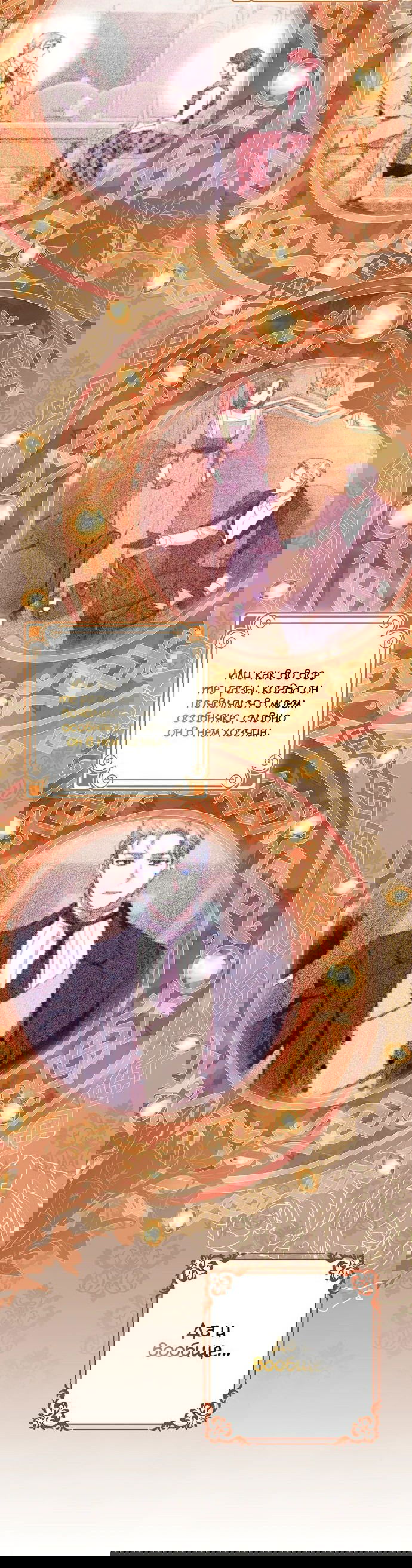 Манга Отвергнутая незамужняя леди, наслаждающаяся скромной жизнью - Глава 54 Страница 4