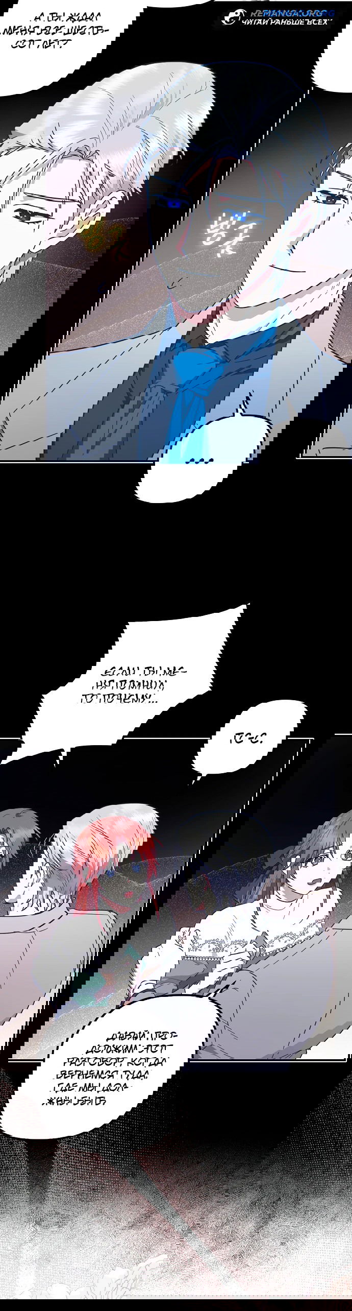 Манга Отвергнутая незамужняя леди, наслаждающаяся скромной жизнью - Глава 53 Страница 3