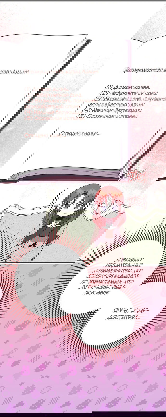 Манга Отвергнутая незамужняя леди, наслаждающаяся скромной жизнью - Глава 53 Страница 46