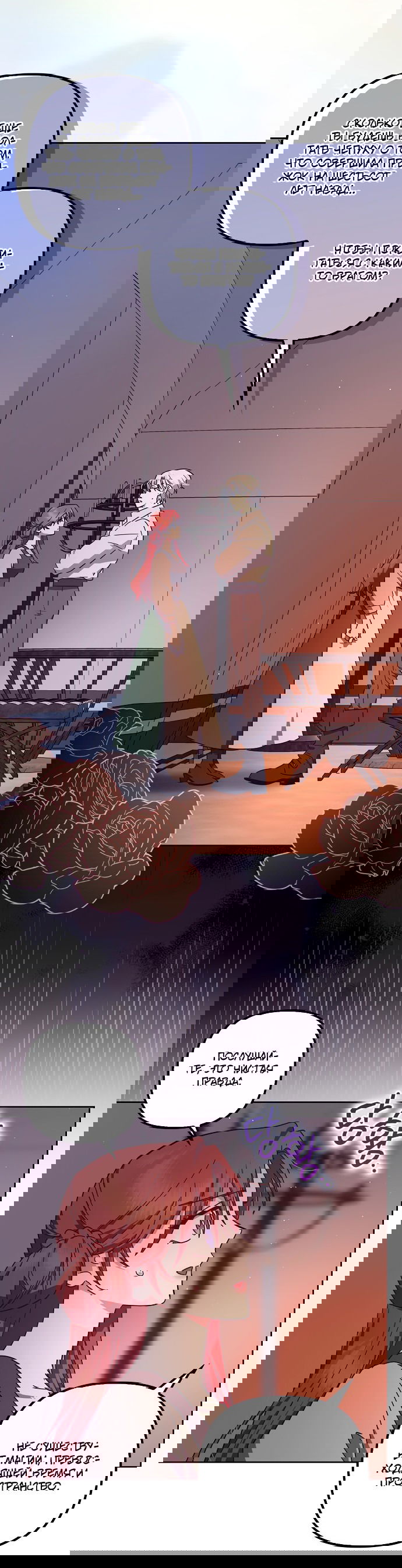Манга Отвергнутая незамужняя леди, наслаждающаяся скромной жизнью - Глава 46 Страница 13