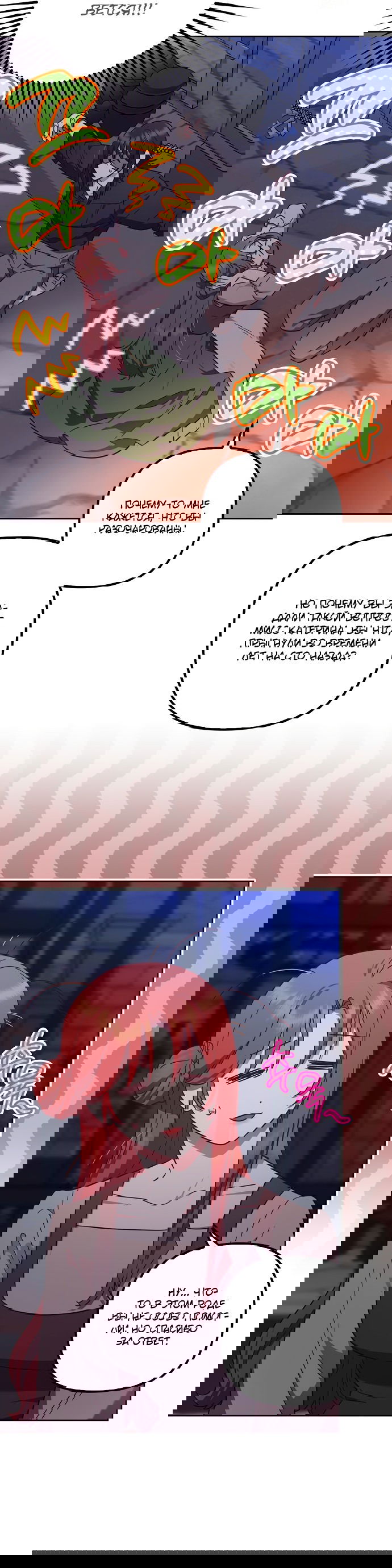 Манга Отвергнутая незамужняя леди, наслаждающаяся скромной жизнью - Глава 45 Страница 25