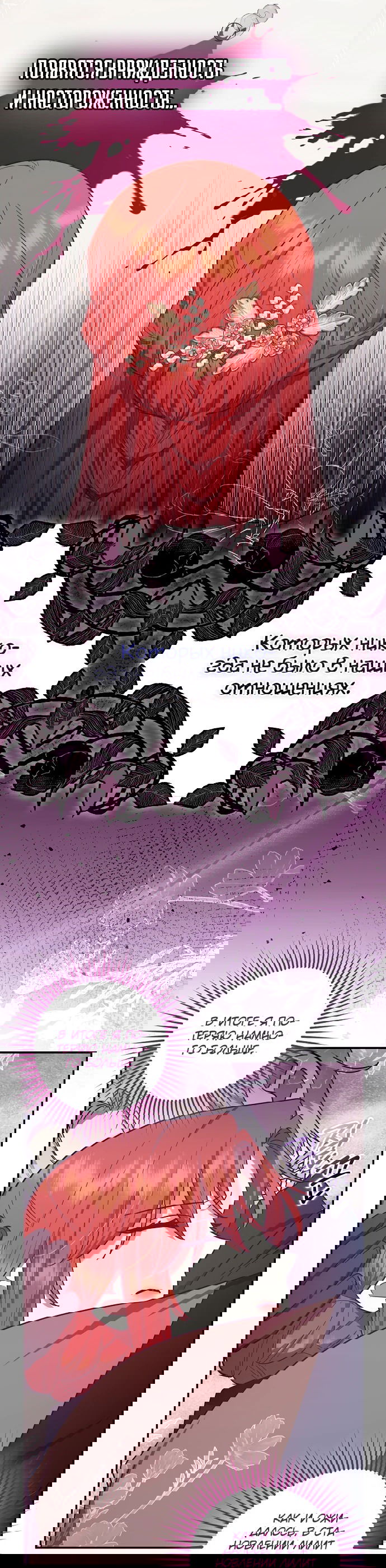 Манга Отвергнутая незамужняя леди, наслаждающаяся скромной жизнью - Глава 56 Страница 17