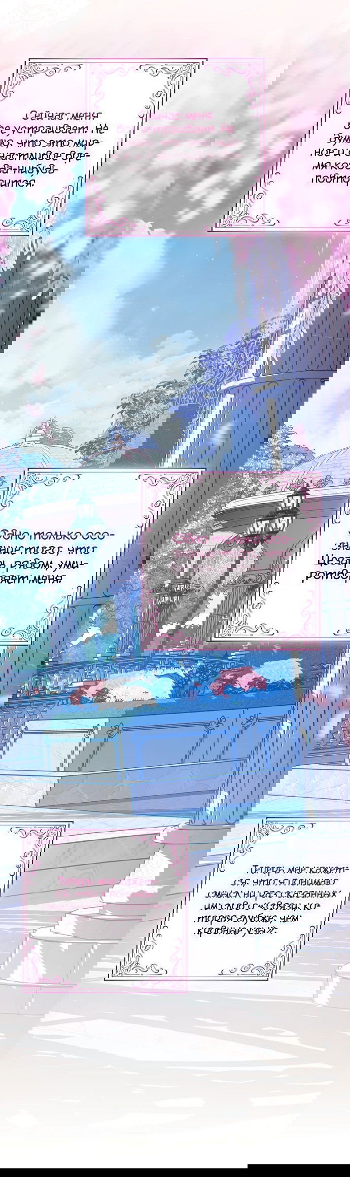 Манга Отвергнутая незамужняя леди, наслаждающаяся скромной жизнью - Глава 55 Страница 48