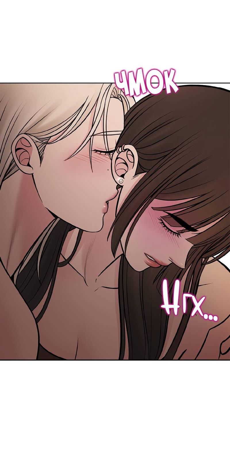 Манга Безжалостная - Глава 119 Страница 43