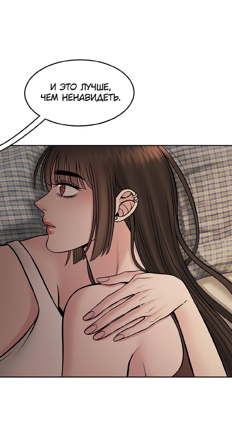 Манга Безжалостная - Глава 119 Страница 14