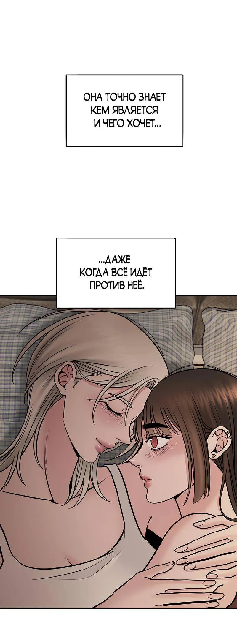 Манга Безжалостная - Глава 119 Страница 22