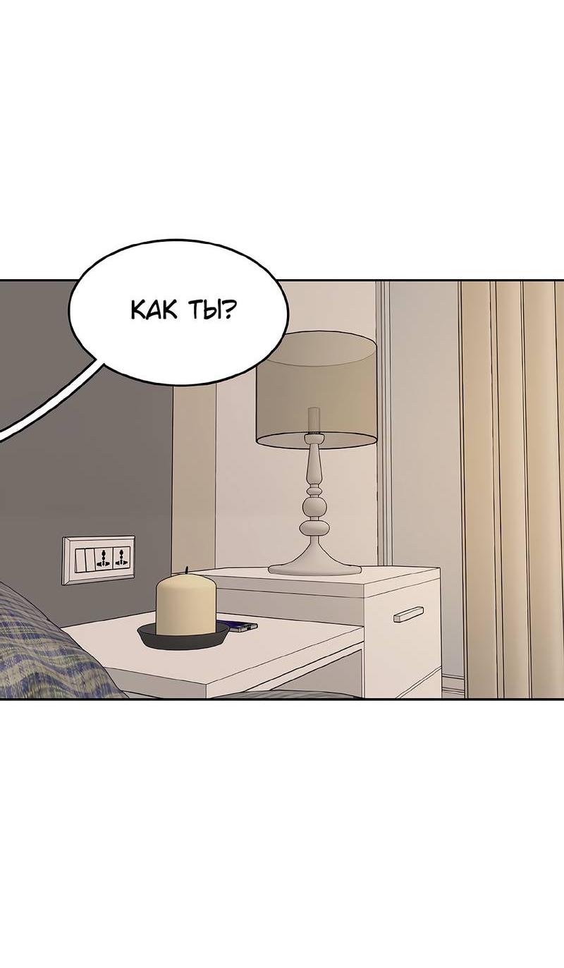 Манга Безжалостная - Глава 119 Страница 11