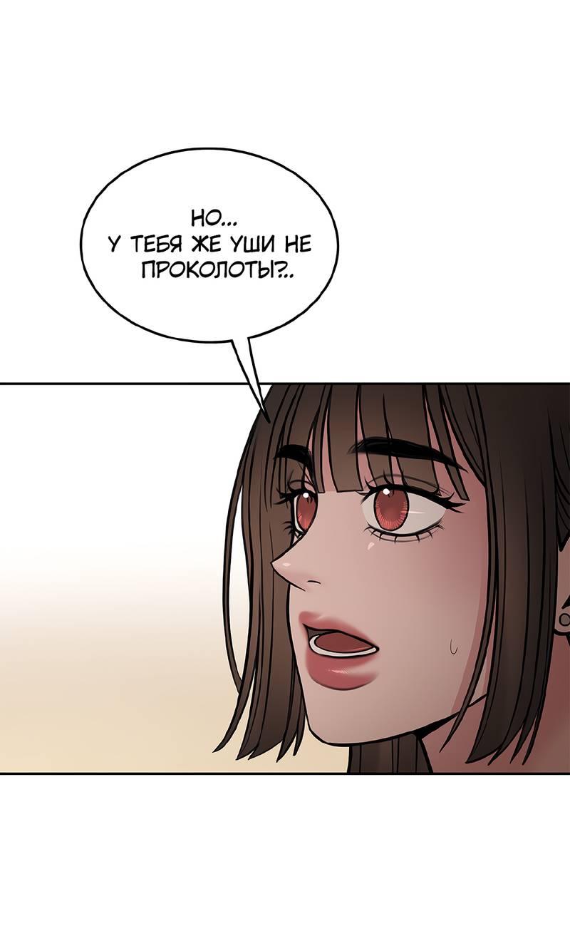 Манга Безжалостная - Глава 119 Страница 34