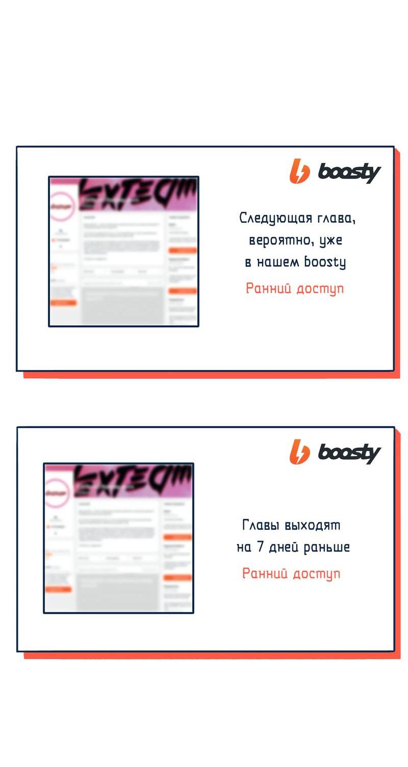 Манга Безжалостная - Глава 119 Страница 52