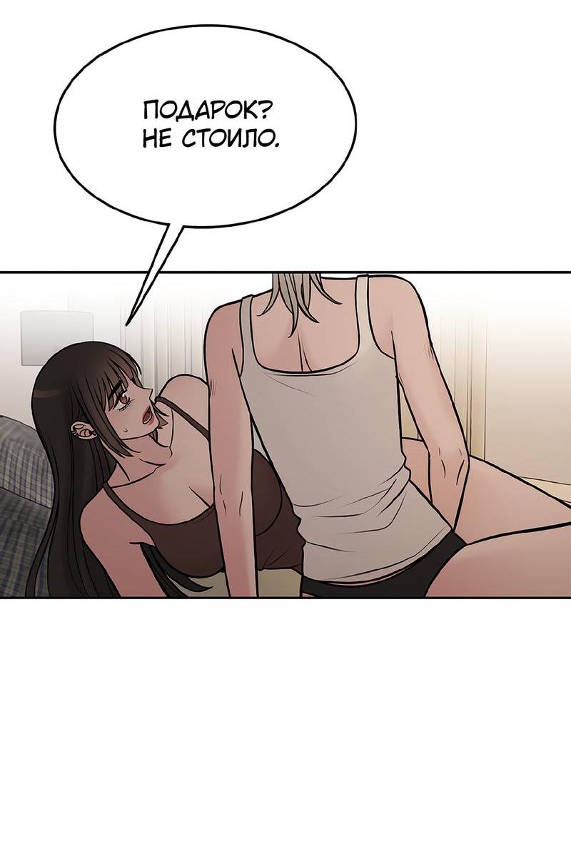 Манга Безжалостная - Глава 119 Страница 27