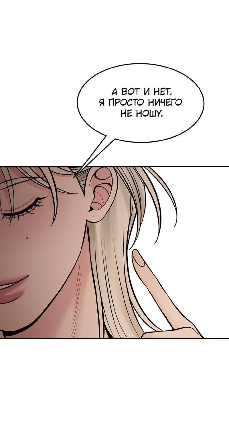 Манга Безжалостная - Глава 119 Страница 35