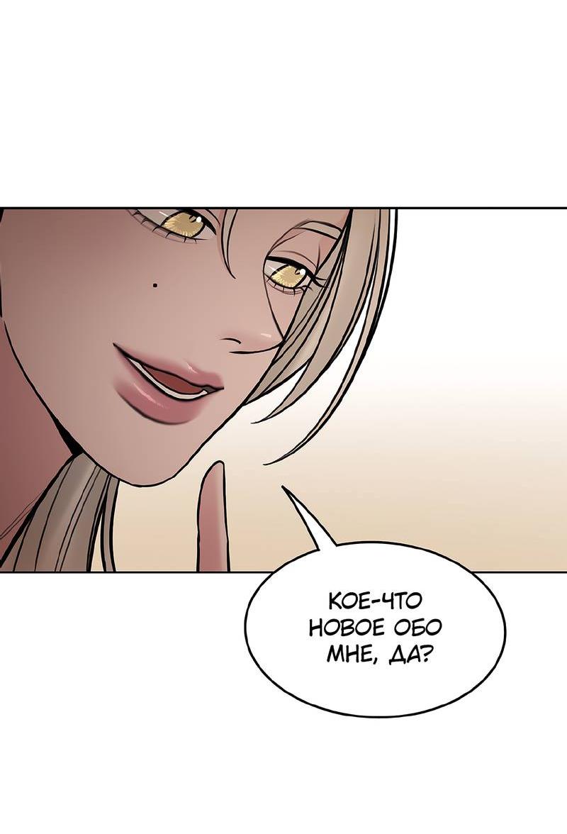Манга Безжалостная - Глава 119 Страница 38