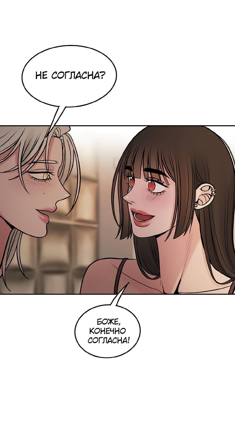Манга Безжалостная - Глава 119 Страница 51