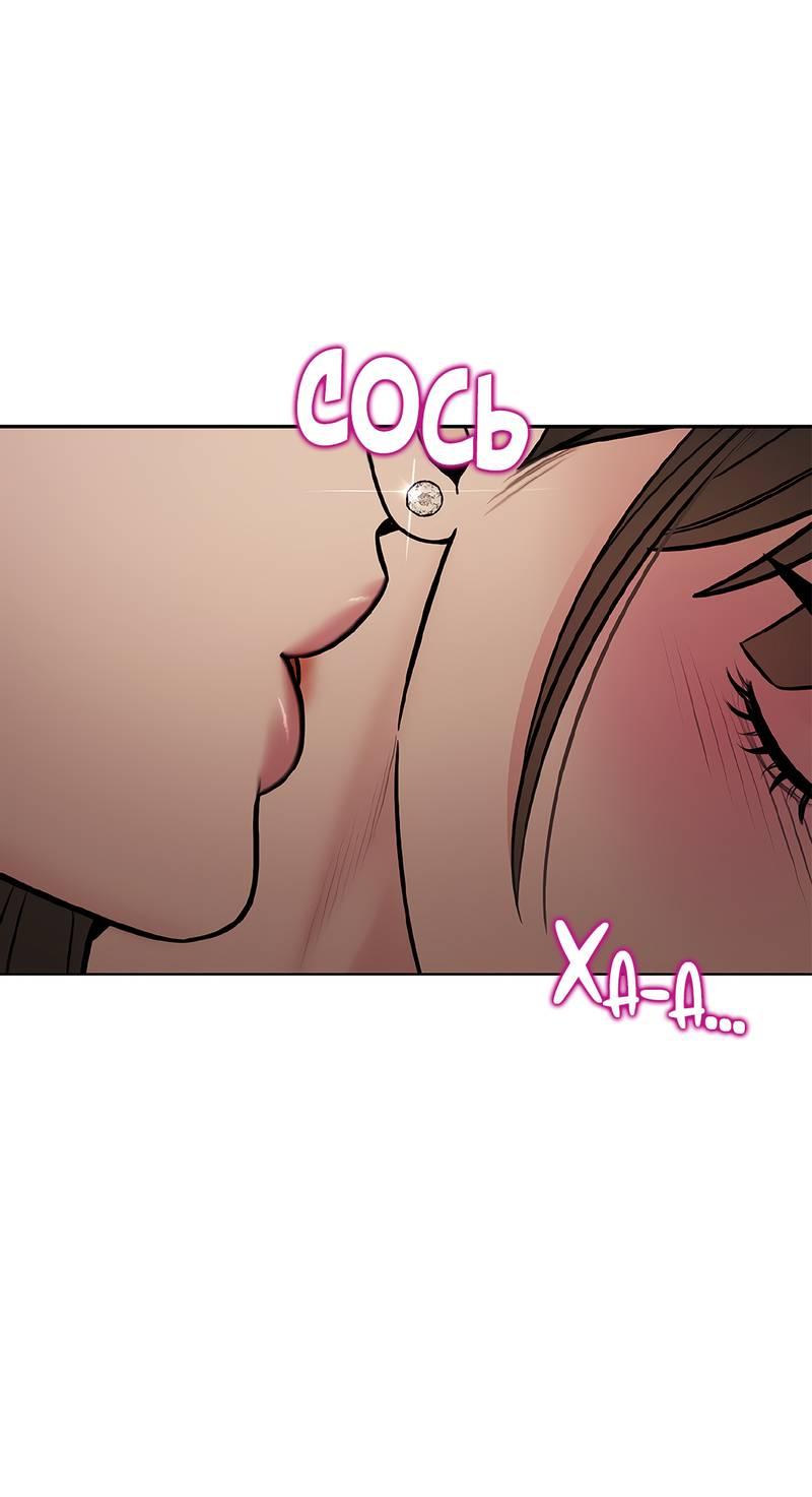 Манга Безжалостная - Глава 119 Страница 44
