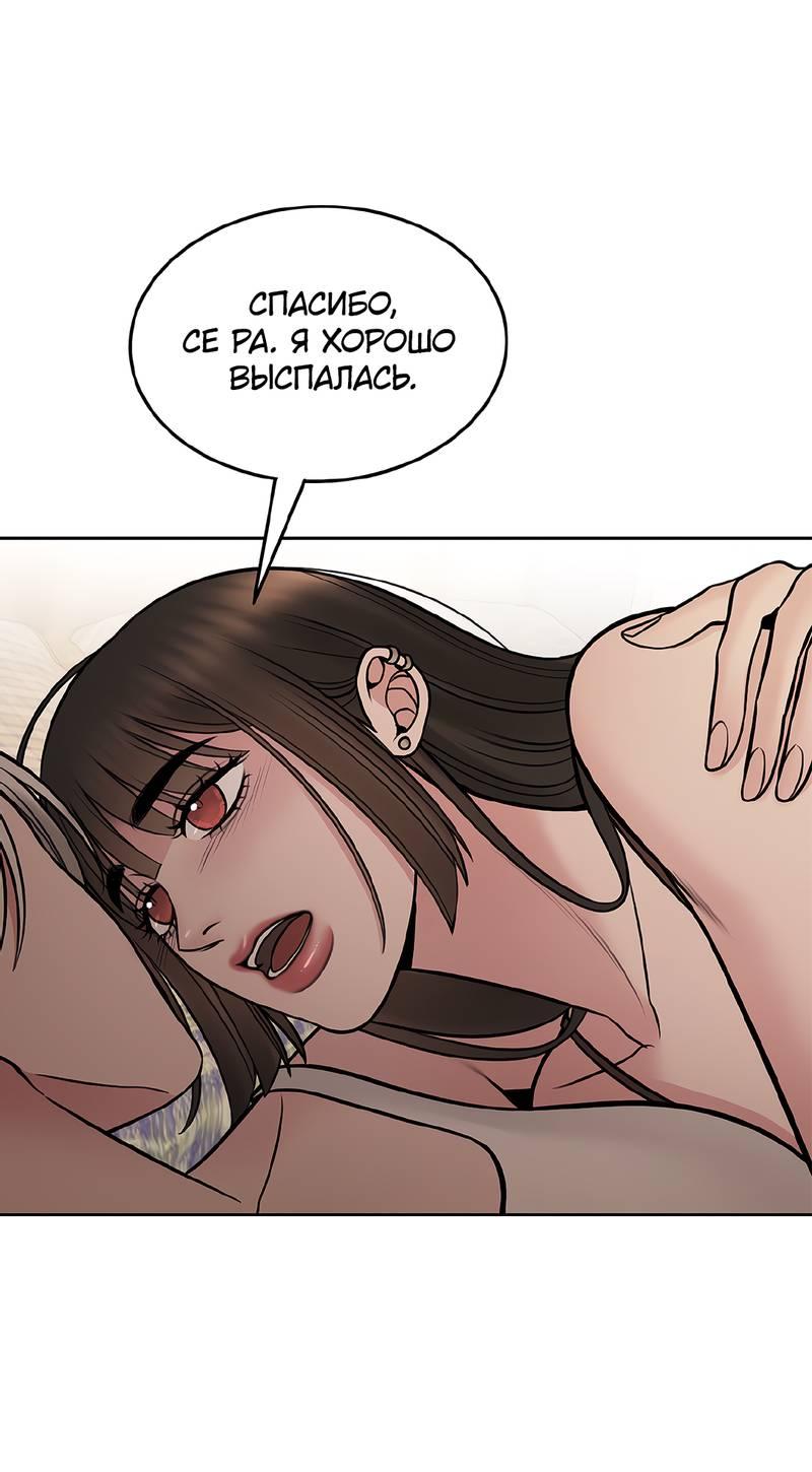 Манга Безжалостная - Глава 119 Страница 9