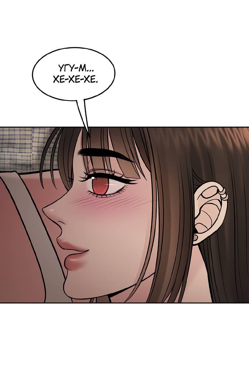 Манга Безжалостная - Глава 119 Страница 25