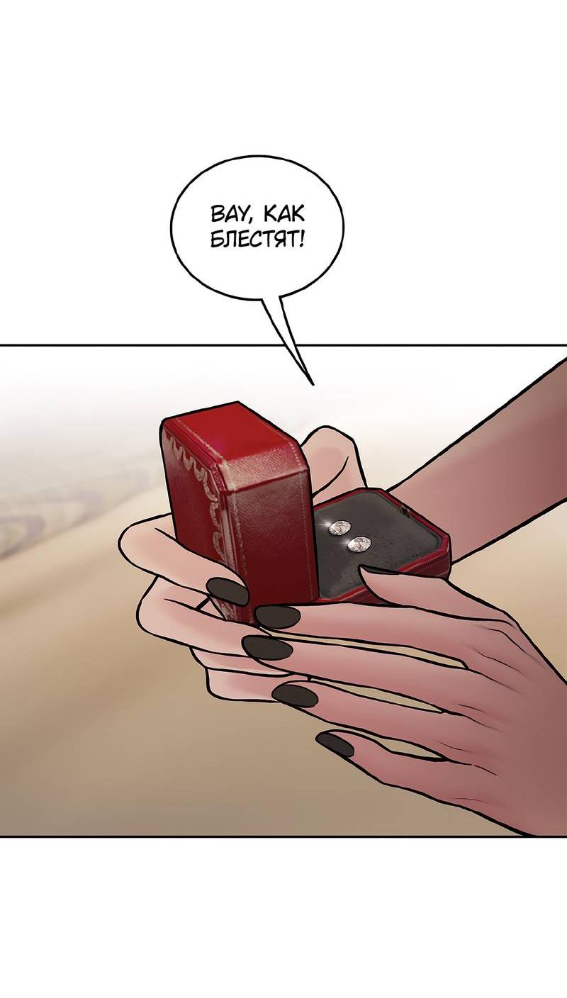 Манга Безжалостная - Глава 119 Страница 29
