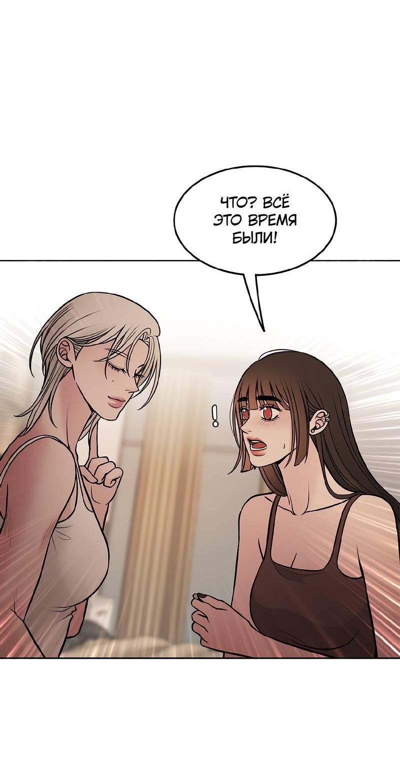 Манга Безжалостная - Глава 119 Страница 36