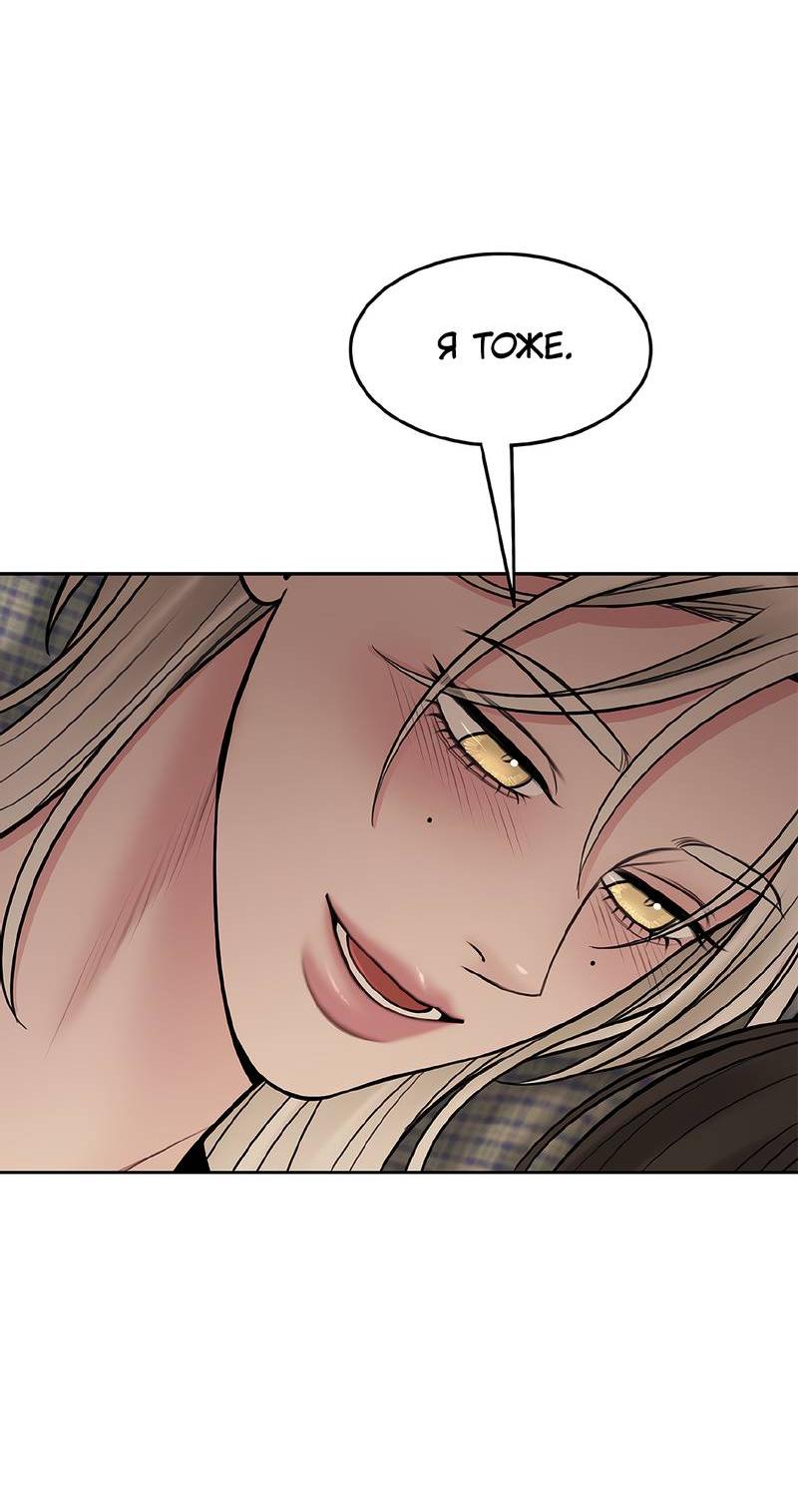 Манга Безжалостная - Глава 119 Страница 10