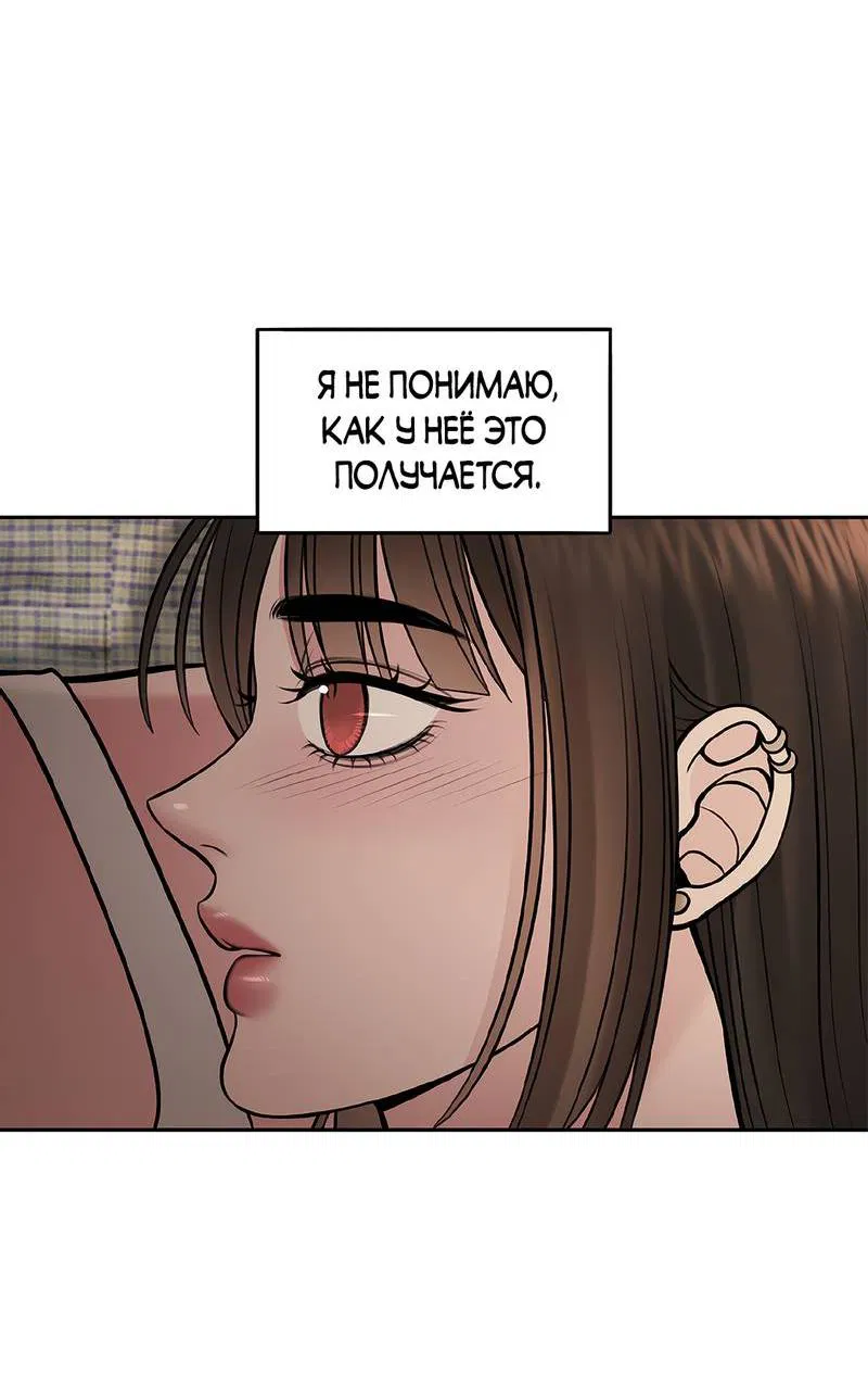 Манга Безжалостная - Глава 119 Страница 20