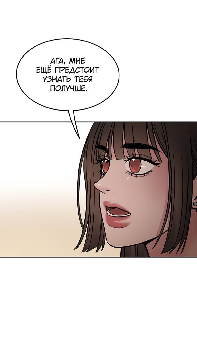 Манга Безжалостная - Глава 119 Страница 39