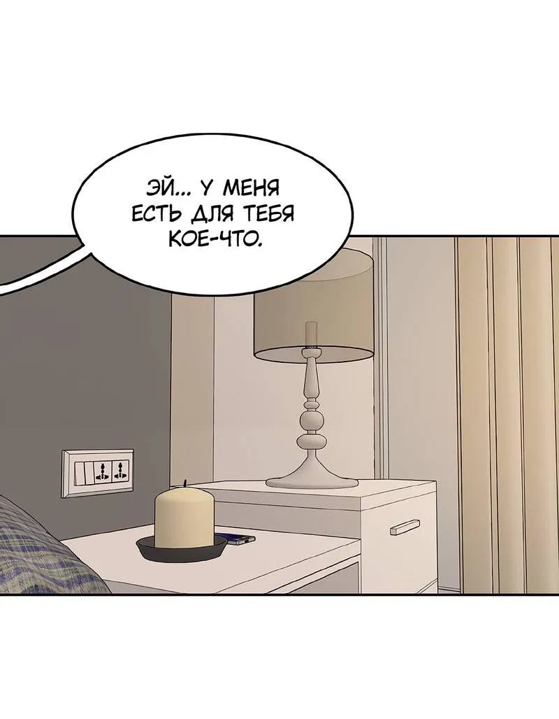Манга Безжалостная - Глава 119 Страница 26
