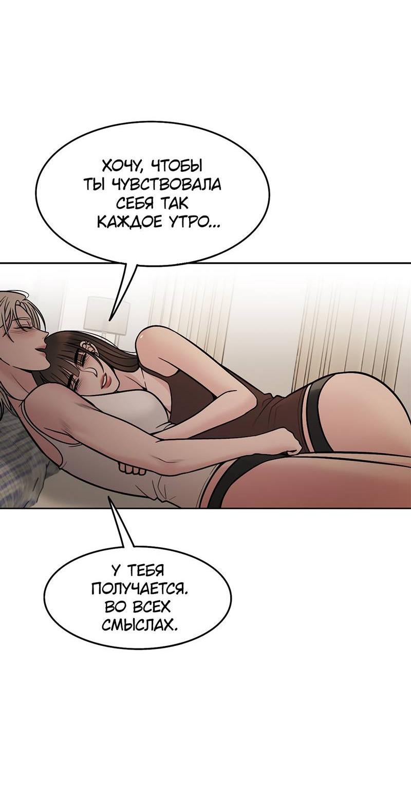 Манга Безжалостная - Глава 118 Страница 38