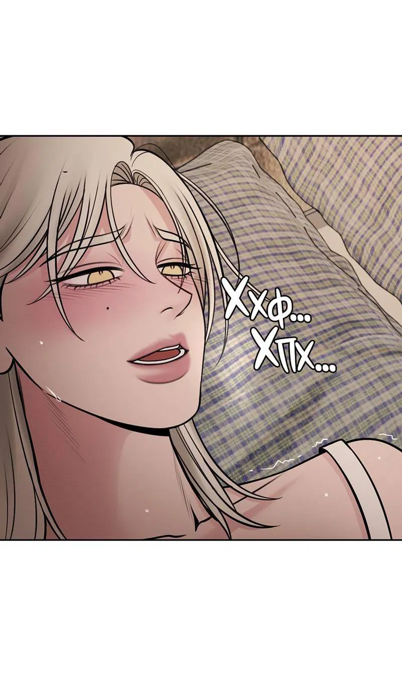 Манга Безжалостная - Глава 118 Страница 21