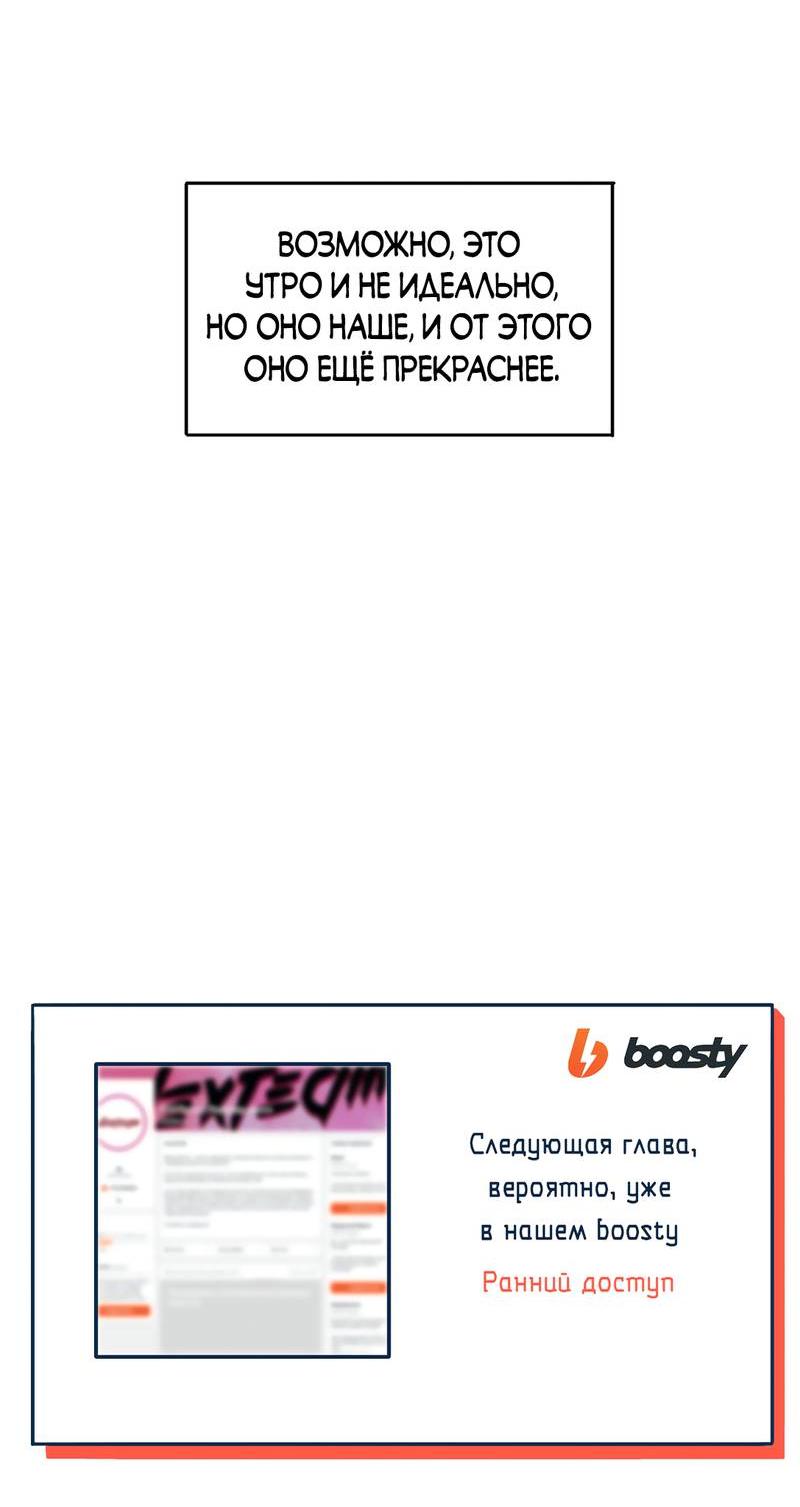 Манга Безжалостная - Глава 118 Страница 49