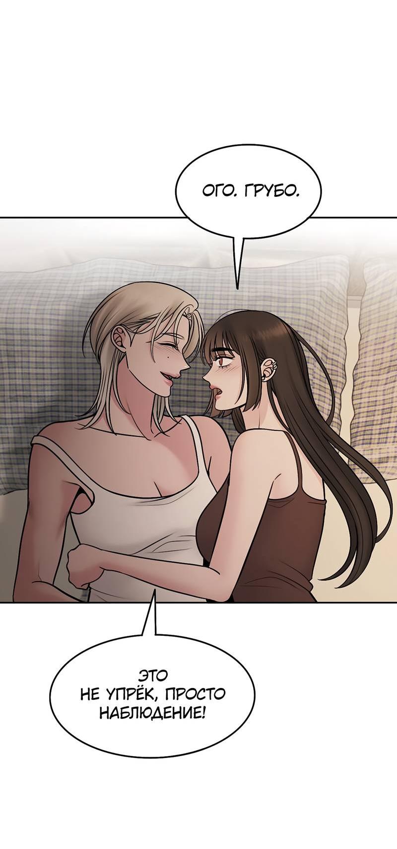 Манга Безжалостная - Глава 118 Страница 41