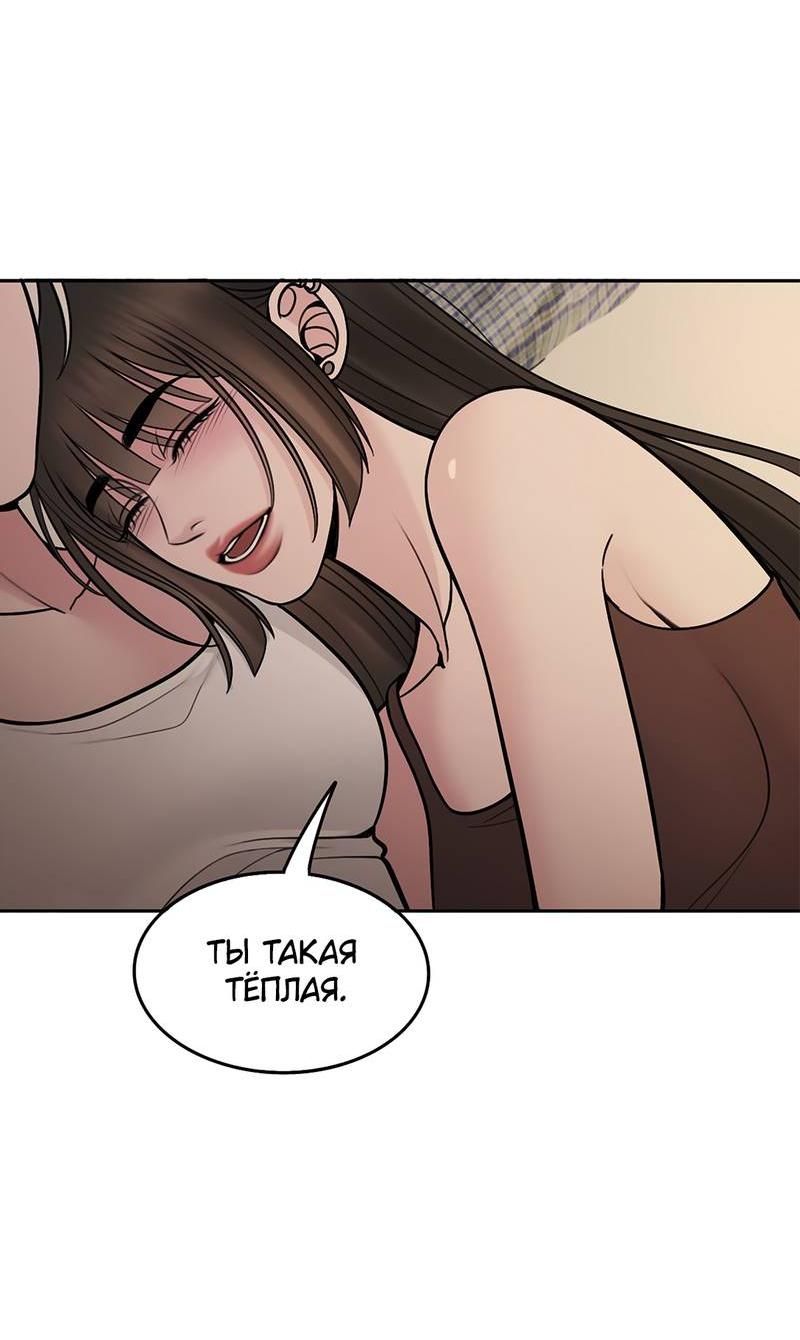 Манга Безжалостная - Глава 118 Страница 39