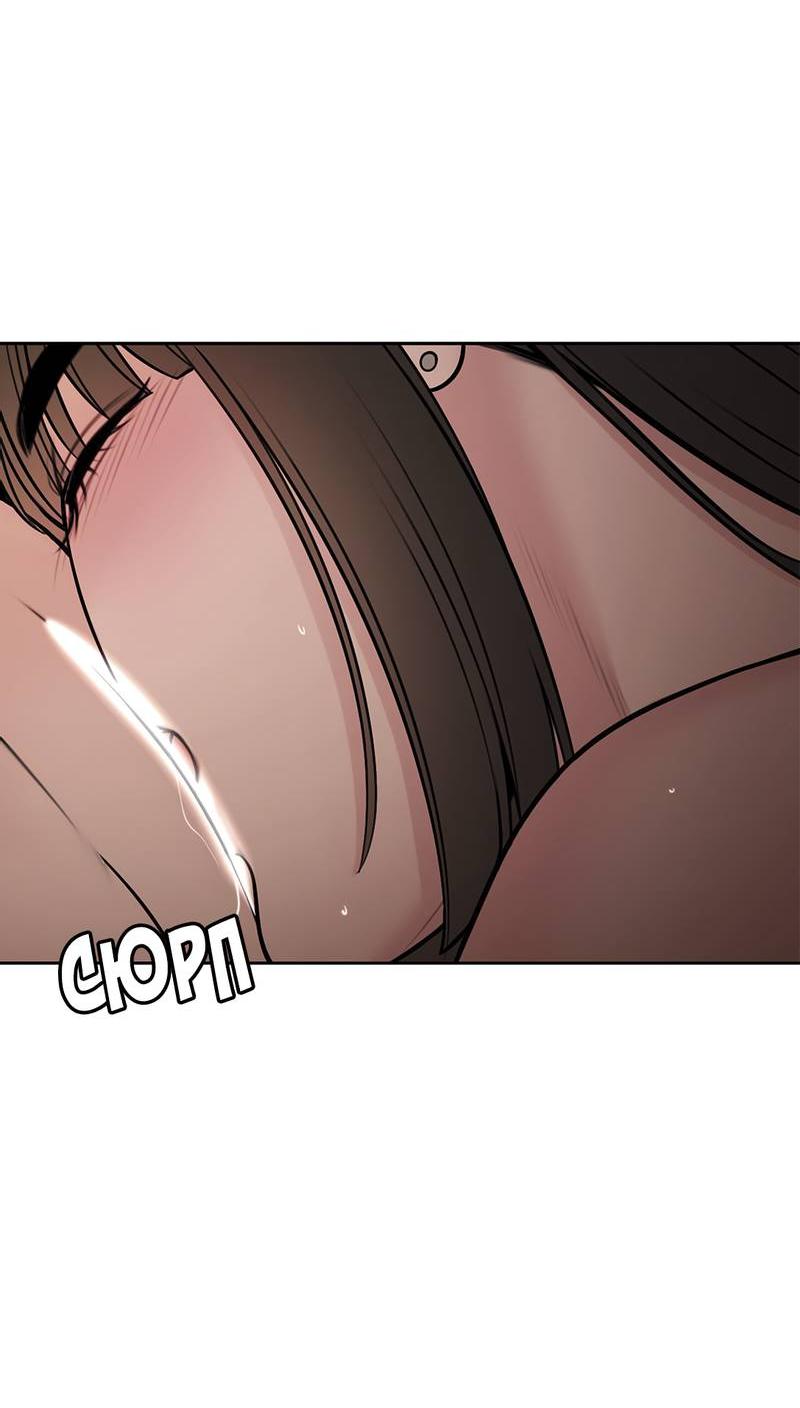 Манга Безжалостная - Глава 118 Страница 18