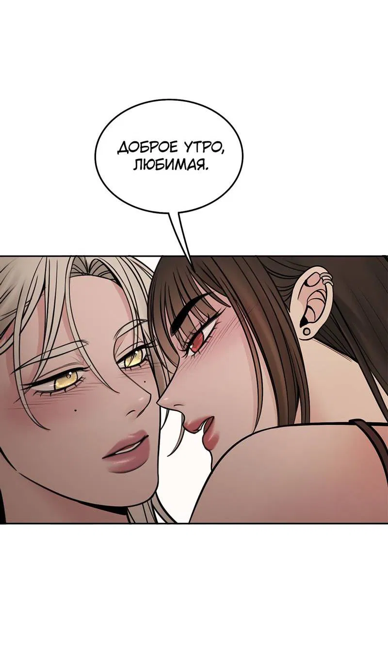 Манга Безжалостная - Глава 118 Страница 33