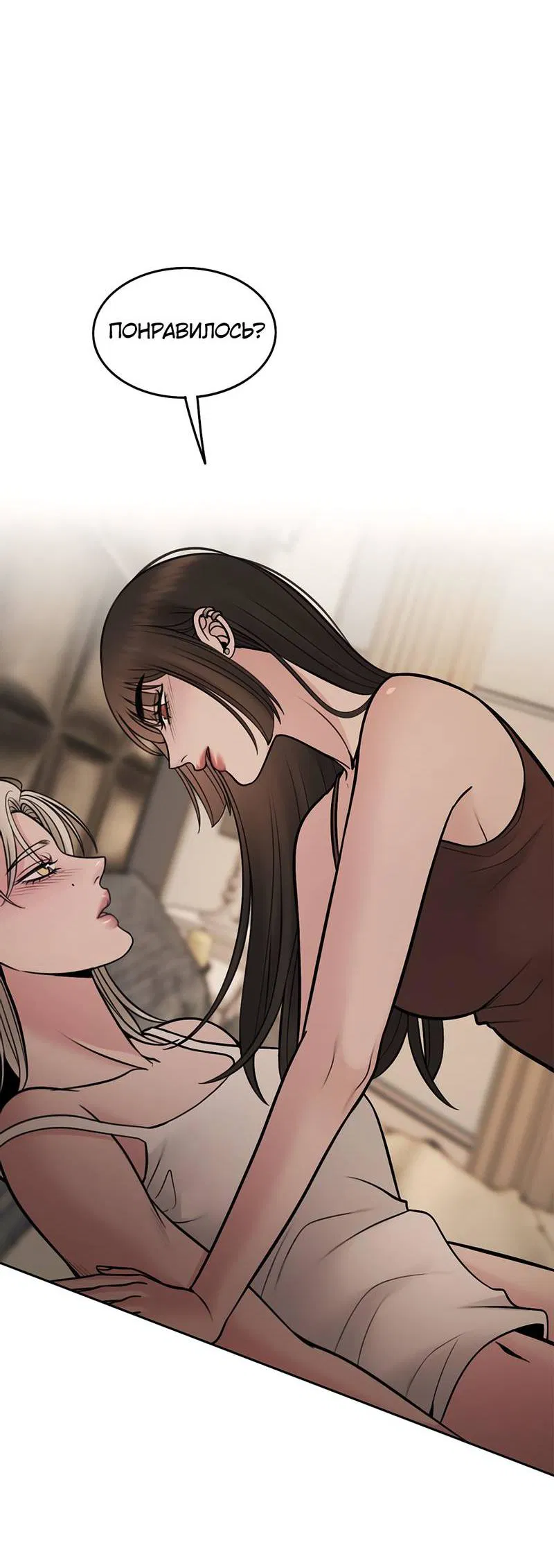 Манга Безжалостная - Глава 118 Страница 30