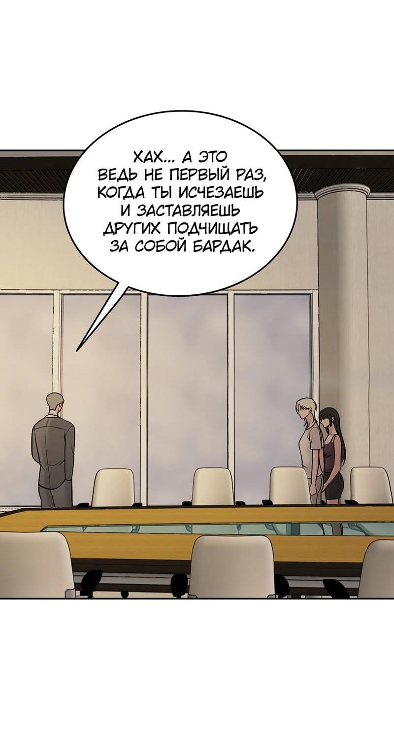 Манга Безжалостная - Глава 117 Страница 20