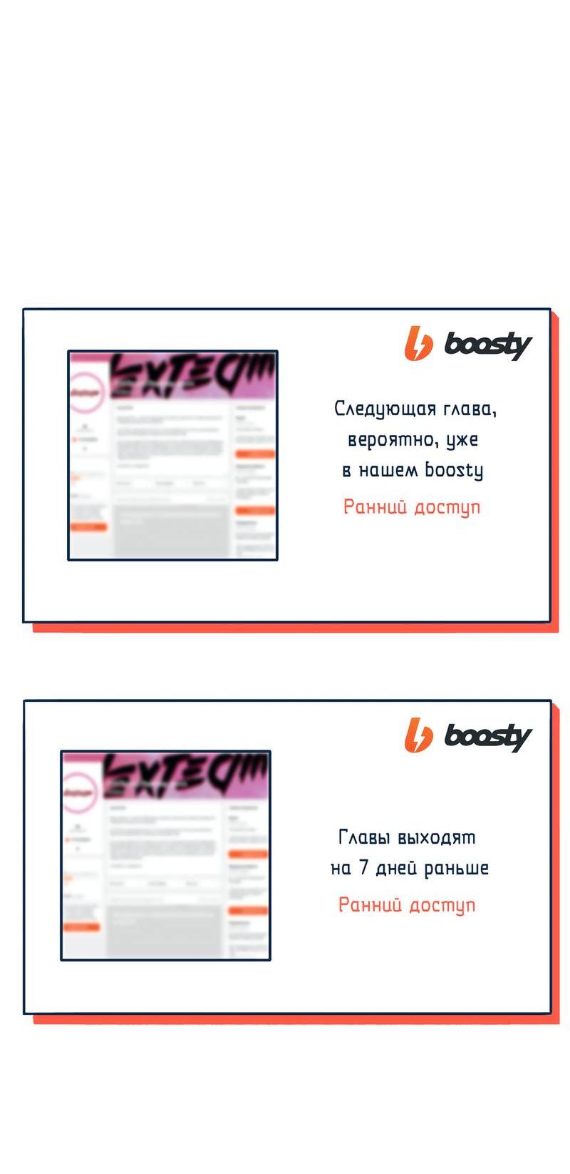 Манга Безжалостная - Глава 117 Страница 70