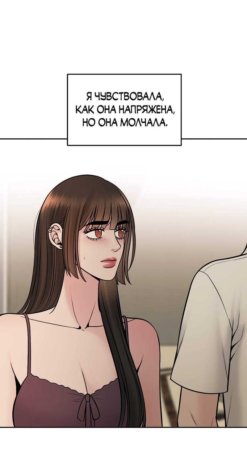 Манга Безжалостная - Глава 117 Страница 30
