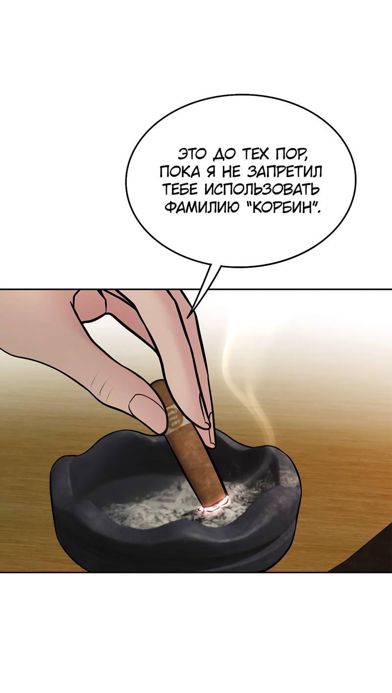Манга Безжалостная - Глава 117 Страница 42