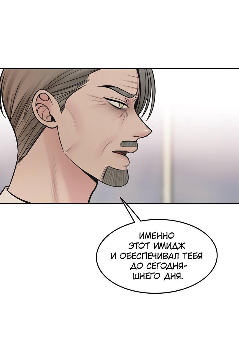 Манга Безжалостная - Глава 117 Страница 47